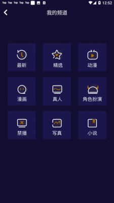 妖精动漫纯净版截图3