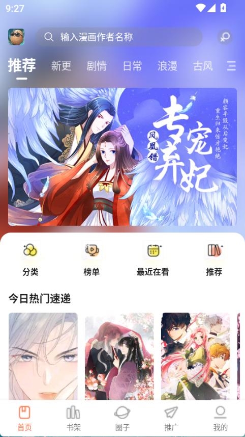 小土豆截图1
