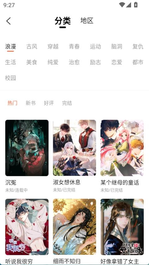 小土豆截图2