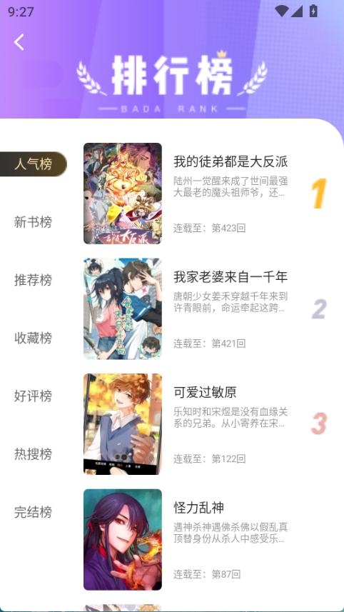 小土豆截图3