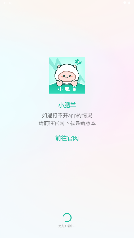 小肥羊漫画纯净版截图3