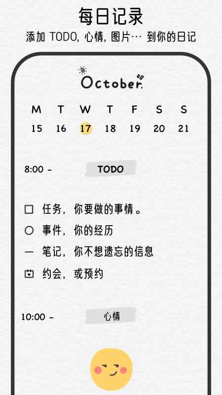 可萌日记截图2