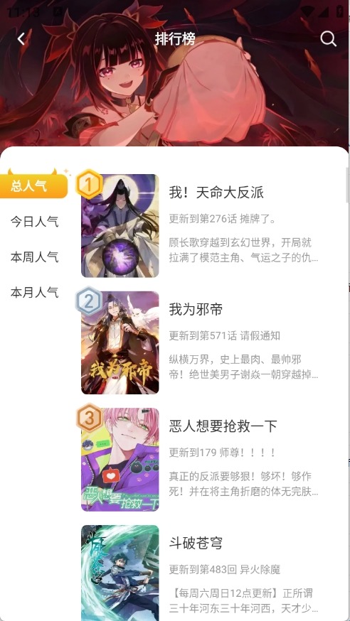 小黑猫漫画无广告版截图1