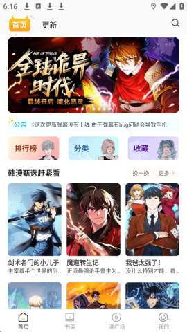 小黑猫漫画无广告版截图2