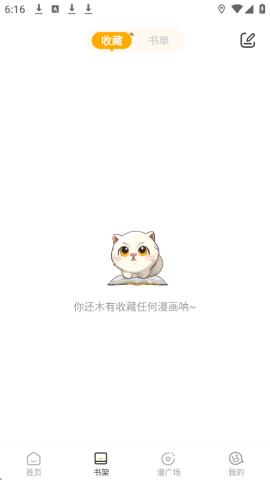 小黑猫漫画无广告版截图4