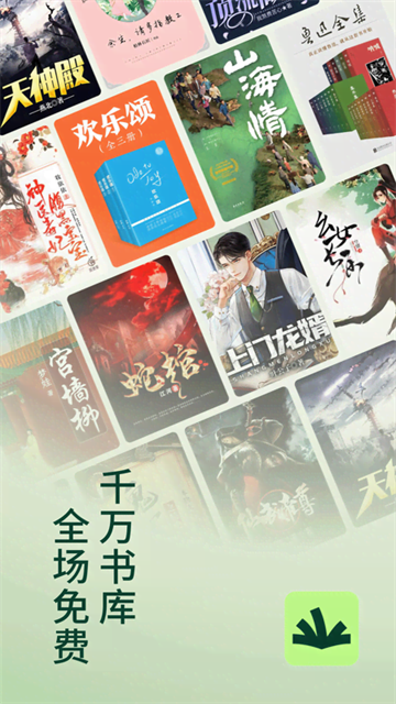 常读免费小说老版本截图2