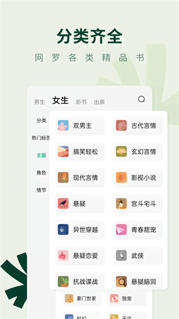 常读免费小说老版本截图3