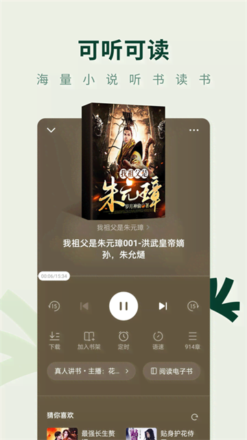 常读免费小说老版本截图4