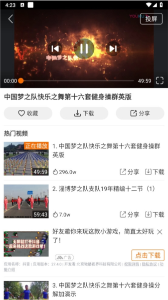 广场舞多多截图1