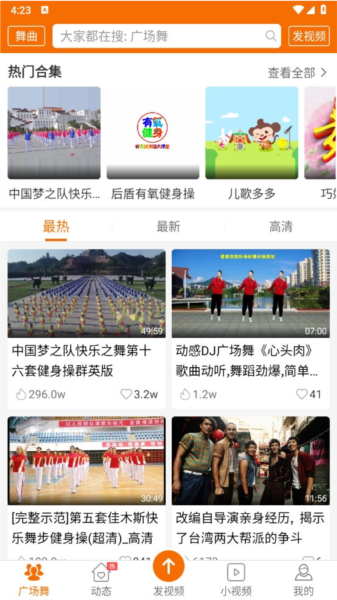 广场舞多多截图2