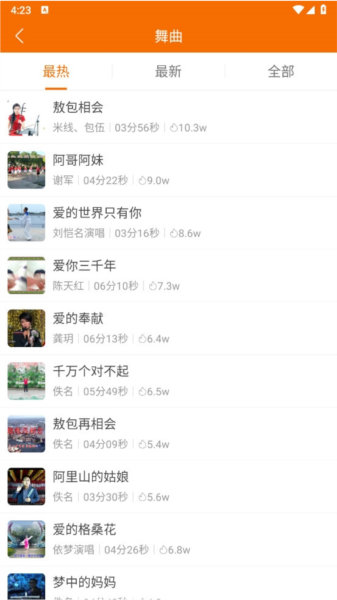 广场舞多多截图3