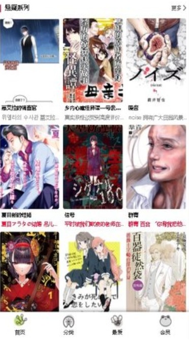 漫蛙免广告版截图3