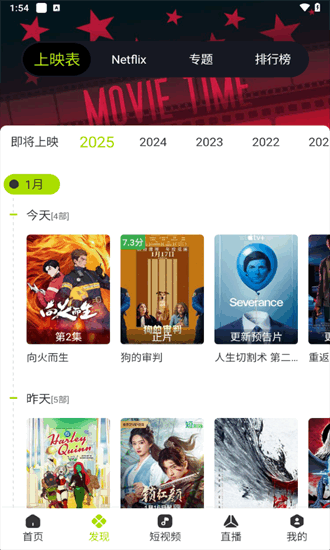 好好看截图1