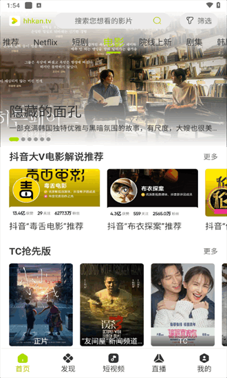 好好看截图3