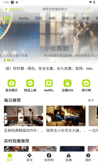 好好看截图4