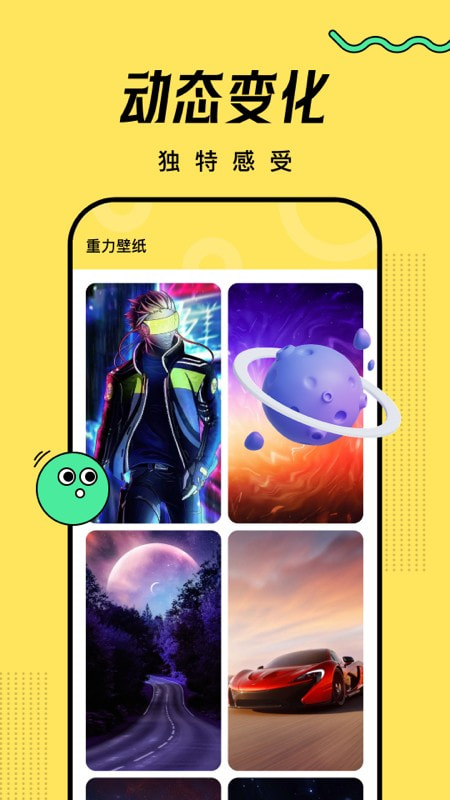 超凡壁纸截图1