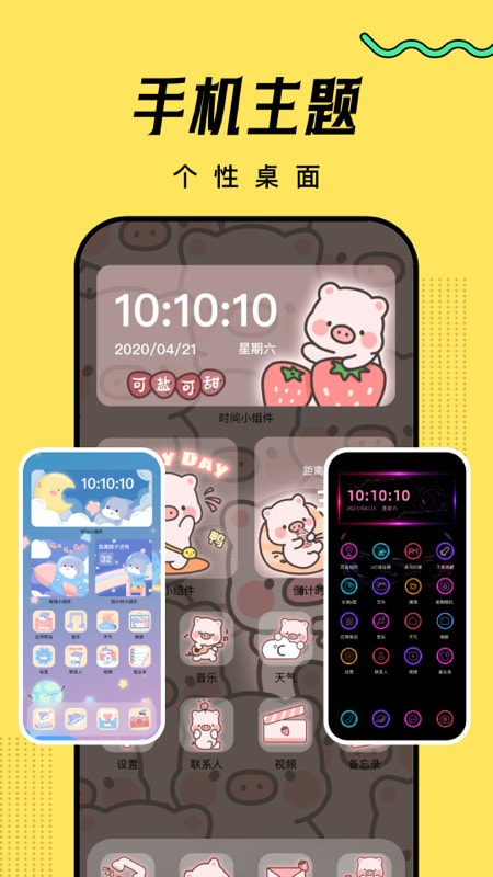 超凡壁纸截图2