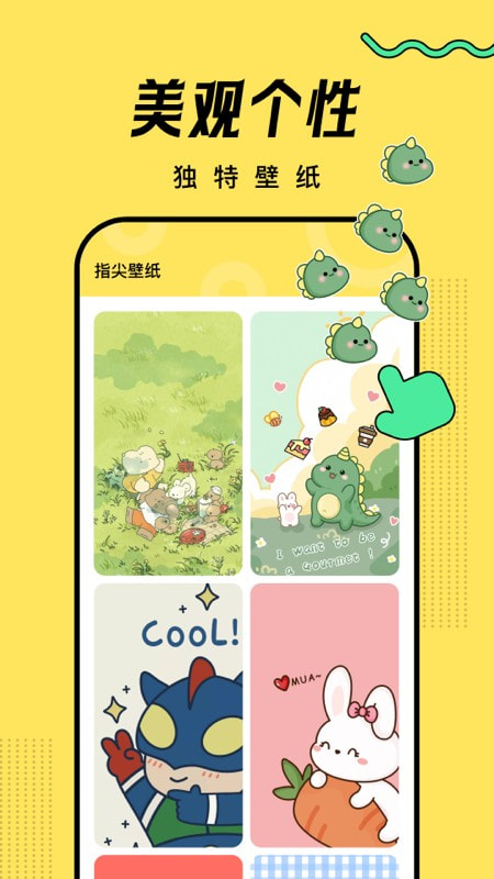 超凡壁纸截图3