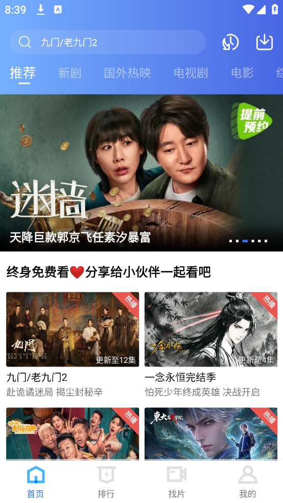 白云视频旧版本截图1