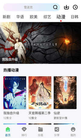白云视频旧版本截图3