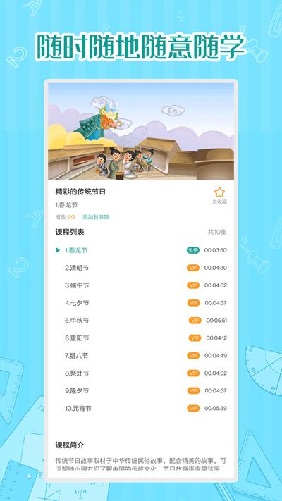 小学数学课堂截图2
