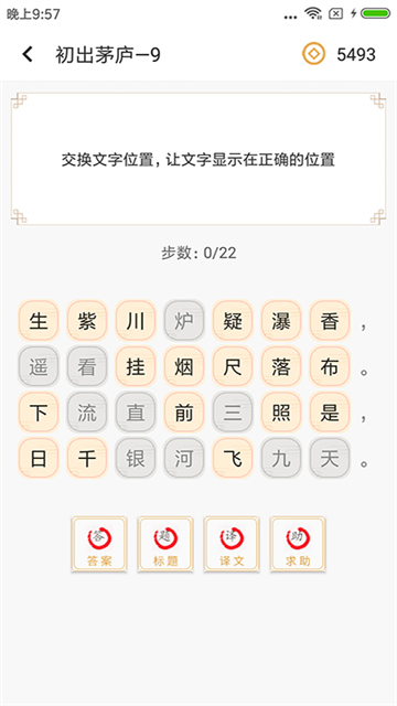 诗词中华截图4