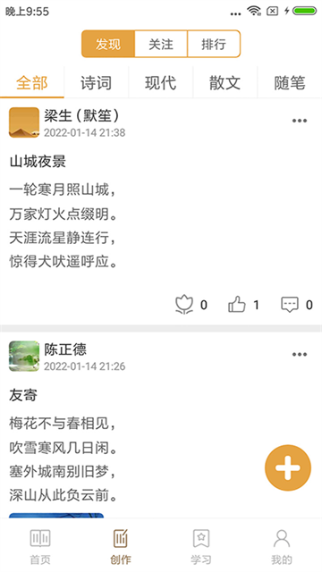 诗词中华截图5