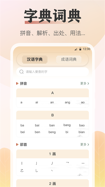 诗词通截图1