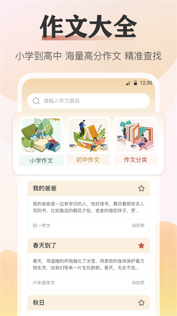 诗词通截图3