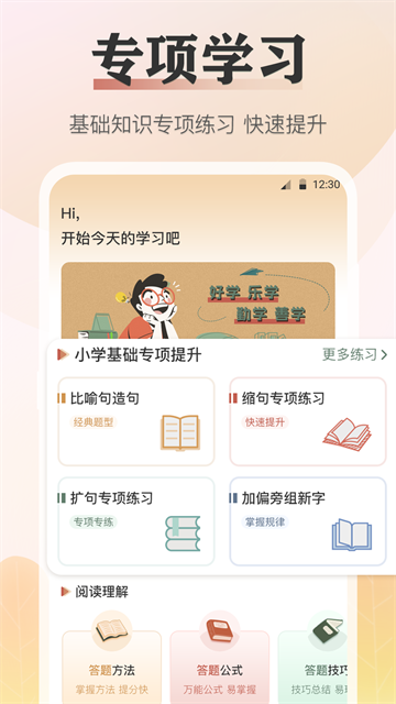 诗词通截图4