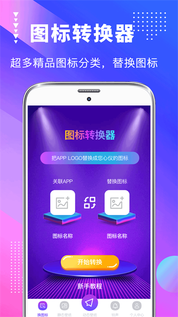 主题壁纸截图3