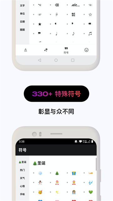 花样文字截图1