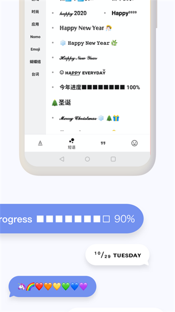花样文字截图2