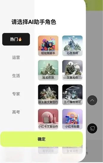 心语截图1