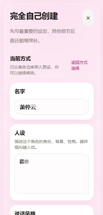 心语截图2
