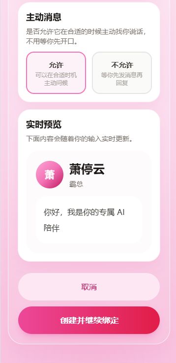 心语截图4