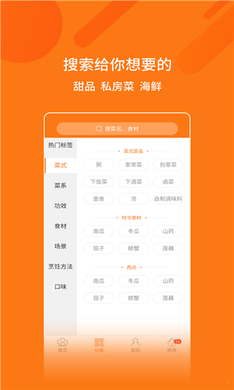 妈妈食谱截图2