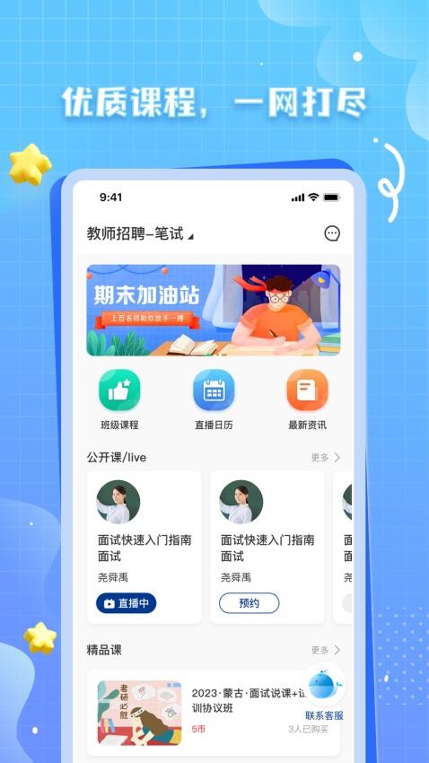 OK考研截图1