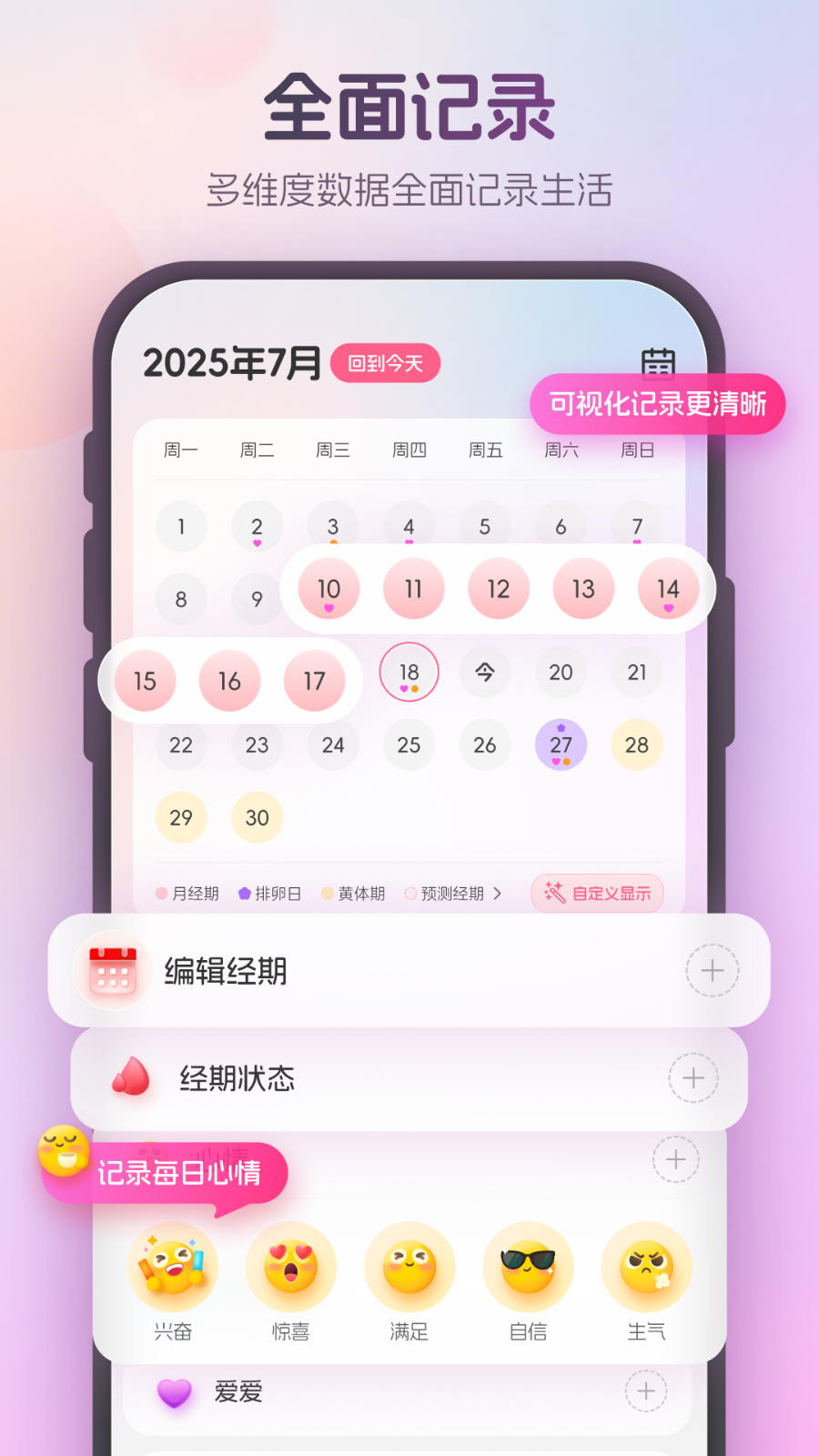 暖悦截图1