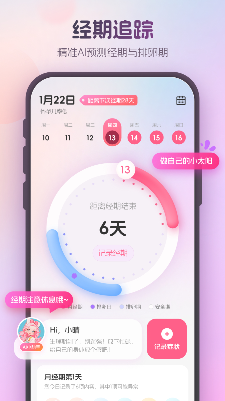暖悦截图2