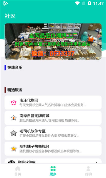 太极软件库截图1