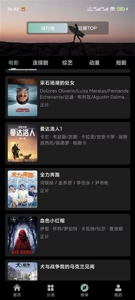 追剧仓截图1