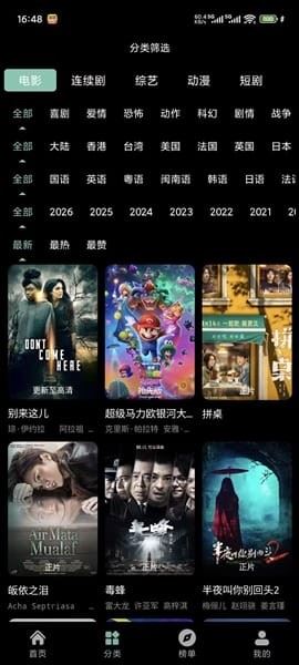 追剧仓截图2