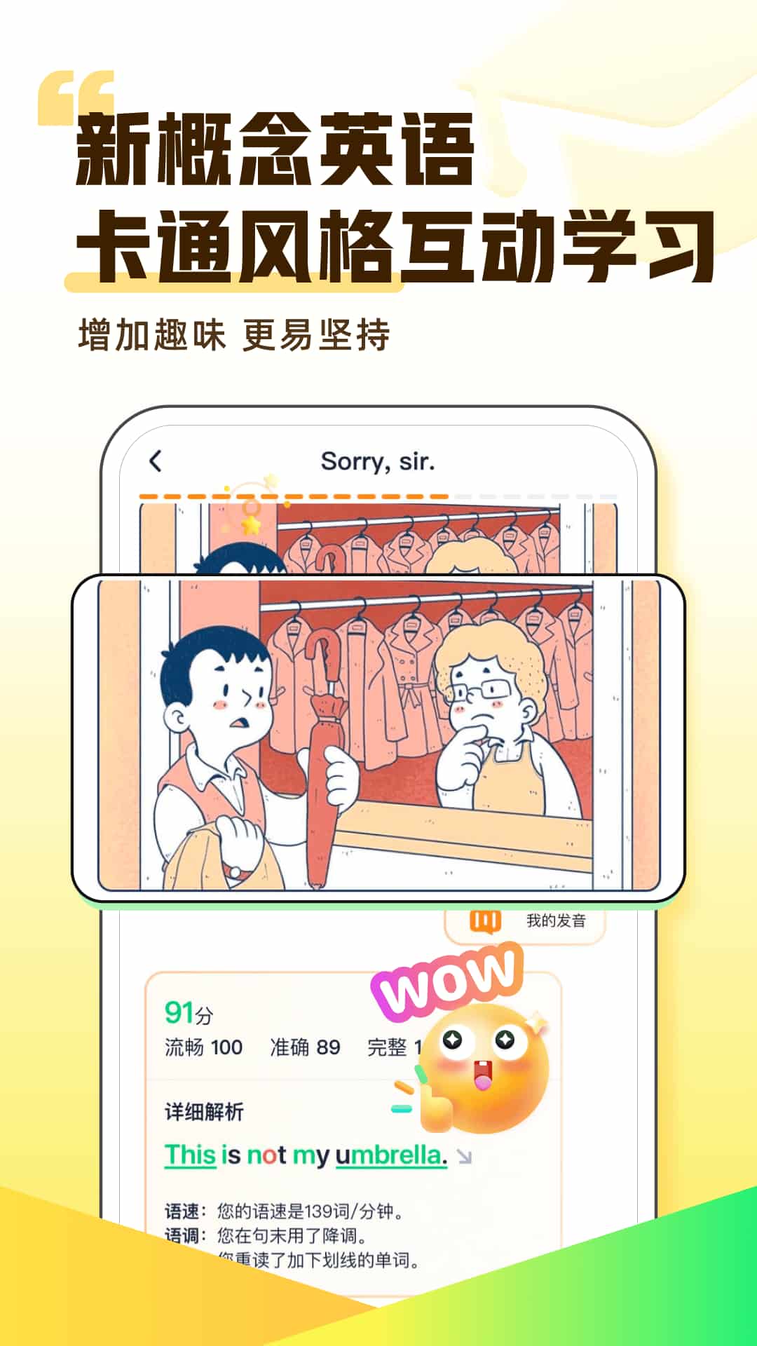 完美英语截图3