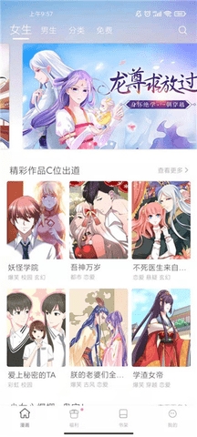 漫画铺子截图1