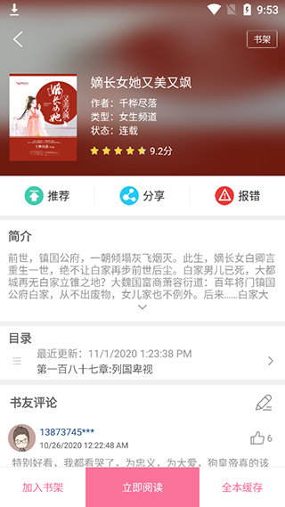 漫画铺子截图2