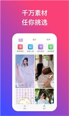 炫动壁纸截图1