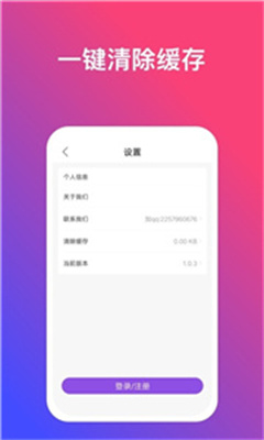 炫动壁纸截图2