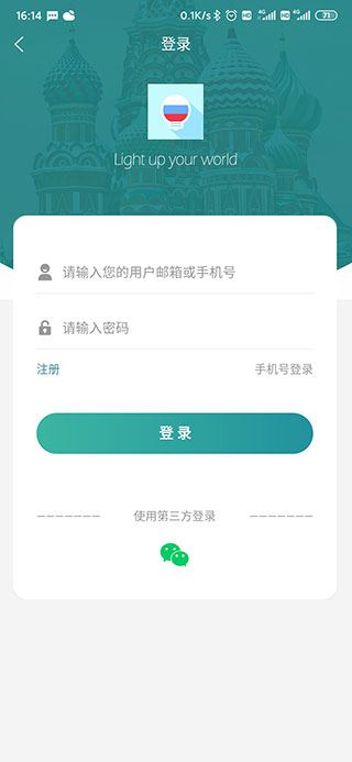 莱特俄语学习背单词截图3
