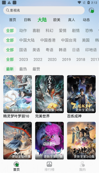 开心动漫截图2